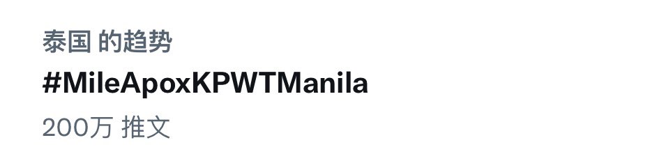 EricaXmhmu's tweet photo. 2M~
 @milephakphum  @Nnattawin1  #MilePhakphum  #Nnattawin 
#MileApoxKPWTManila https://t.co/LAKzklWPI4