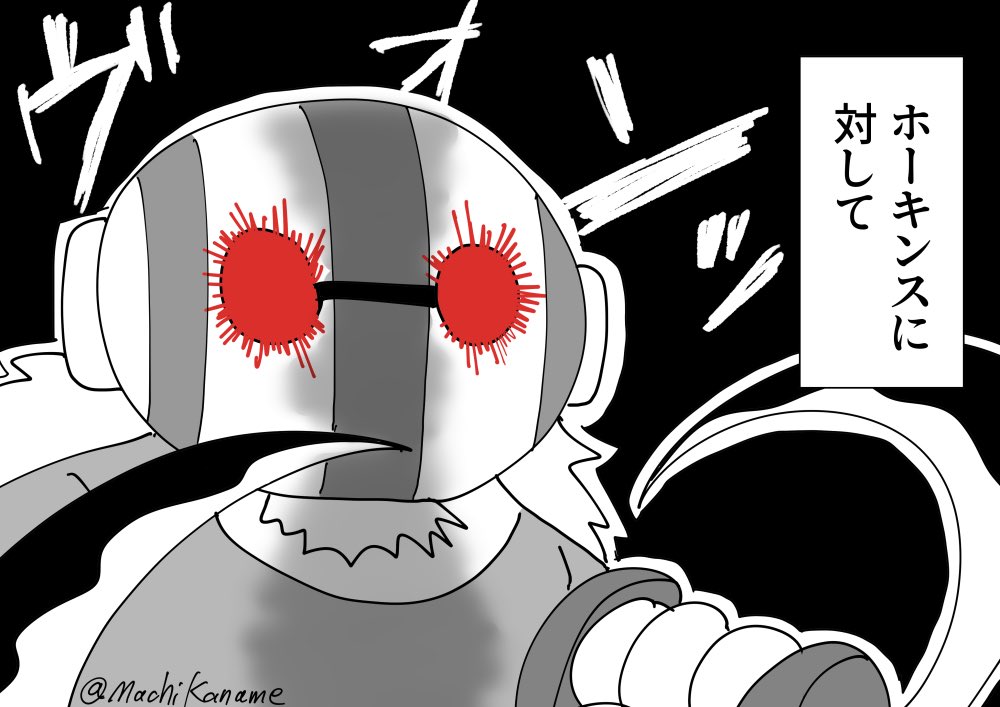 ホーキンスには当たりの強いベイマッキラー 要 ｽﾊﾟｰｸ新刊落としますの漫画