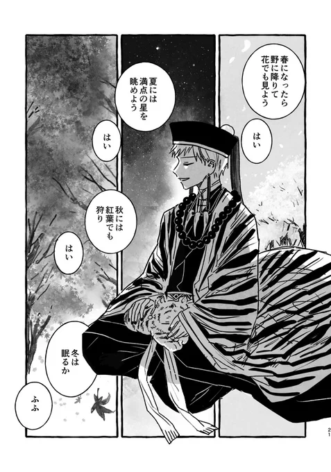 「愛してるよ、ずーっと一緒にいようね!」をカガヒコ風に言うとこうなります(恋心は皆無) 