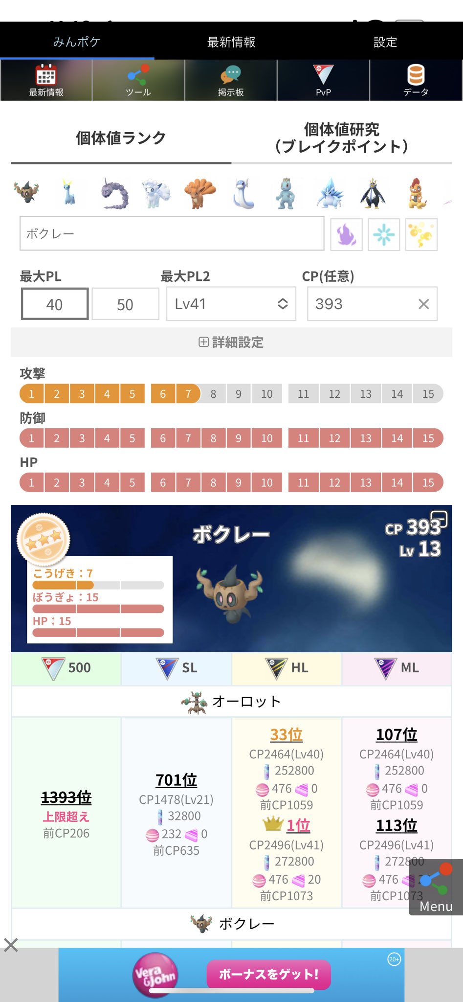 ぶーちゃんポケモンgo Go Twitter