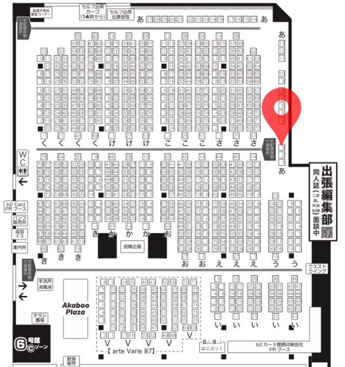 【大阪でのイベント頒布スペースについて】

▼10/30 OSAKA FES Oct.2022
   TOKYO罹破維武 9
 （インテックス大阪）
　
   ６号館Ｃ あ03a

にて当日はお待ちしております！
また後日お品書きを投稿いたしますが大阪会場ではコースター付きアンソロジーのみの頒布となります！よろしくお願い致します