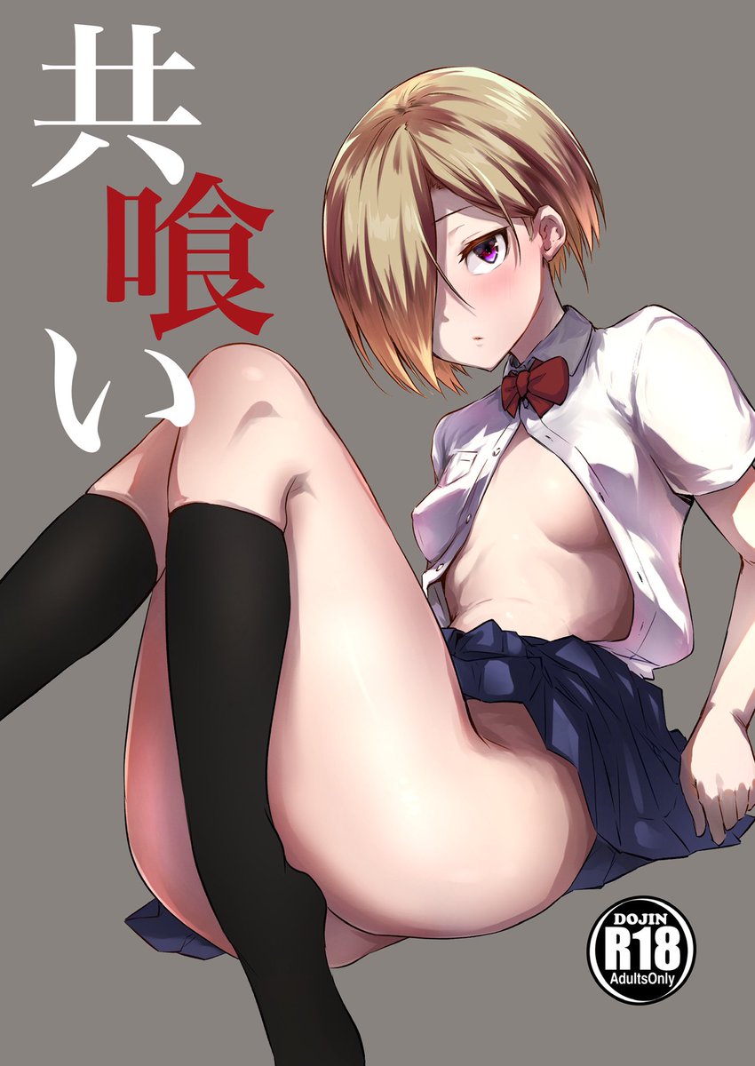 【サークル情報】
夏コミに出した同人誌の再販予約をしています。

https://t.co/OrcutNKOon 