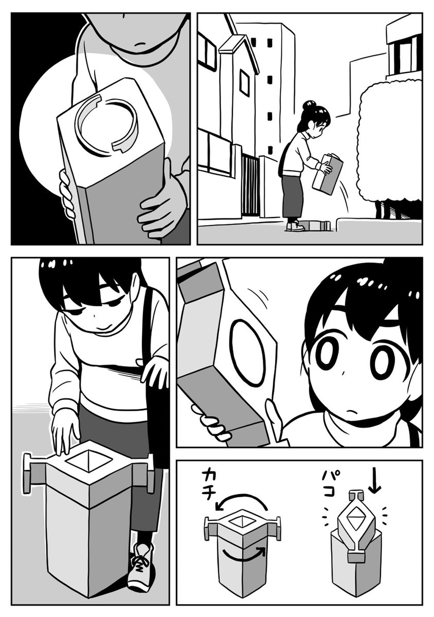 『拾いもの』(8ページ) 1/2

漫画[街角イジゲン]
白井慶太
#漫画が読めるハッシュタグ 