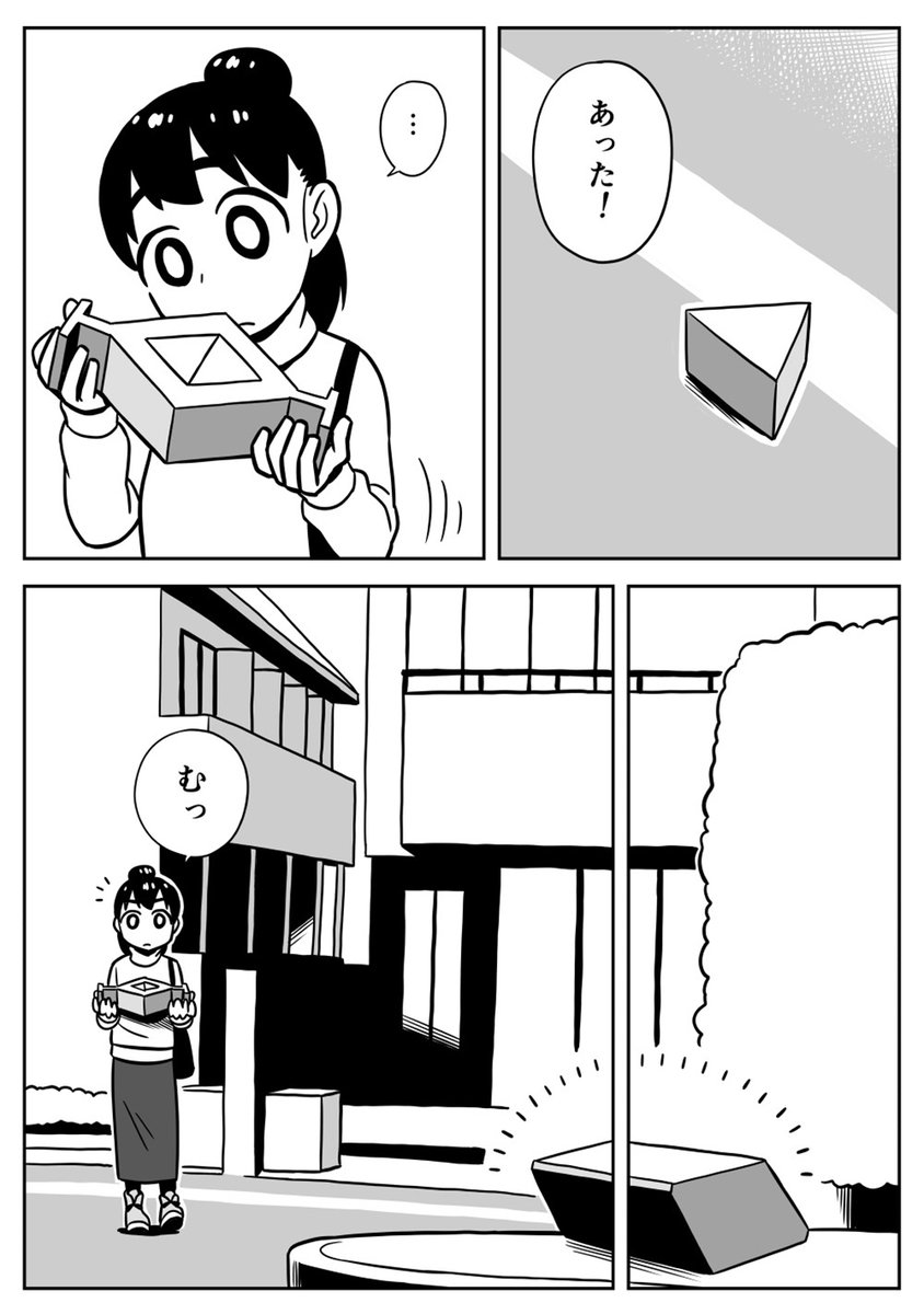 『拾いもの』(8ページ) 1/2

漫画[街角イジゲン]
白井慶太
#漫画が読めるハッシュタグ 