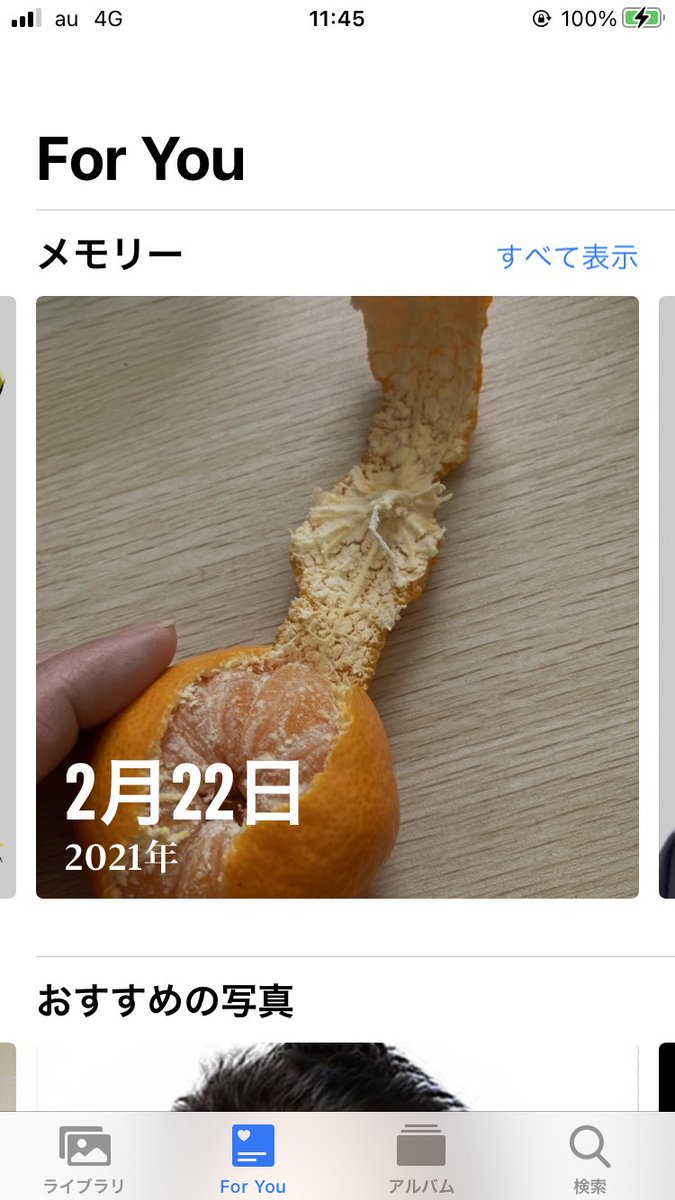 ろくなメモリーがないことは伝わってくる。 