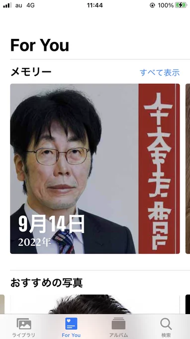 ろくなメモリーがないことは伝わってくる。 