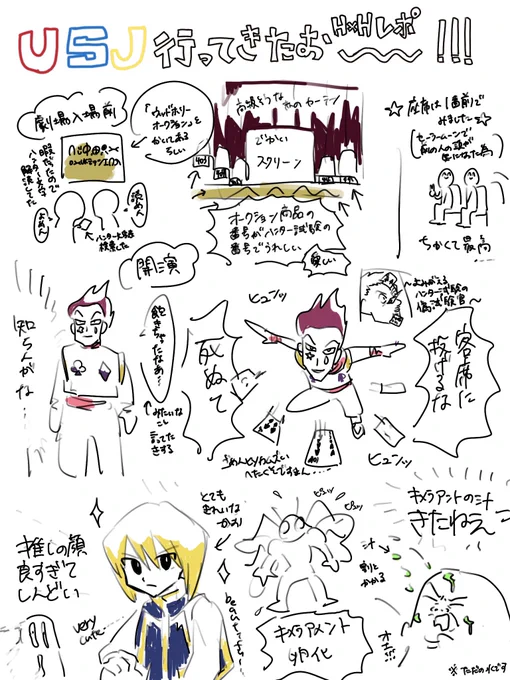 もう時効だと思ったのでUSJのH×Hアトラクションレポ 