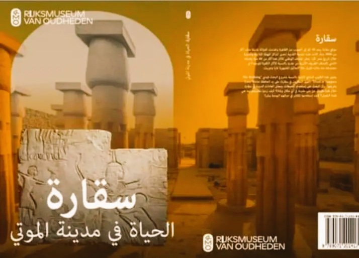 Last day of #excavation 😥 &amp; #payday with a gift to all our #Egyptian colleagues. Can't wait to see their faces 🤩  #LeidenTurinExpeditiontoSaqqara @RM_Oudheden <a href="/MuseoEgizio/">Museo Egizio Torino</a> Kindly sponsored by <a href="/NWO_SSH/">NWO-domein SGW (Inactive)</a>. #StayTuned for the next #diggingdiary with <a href="/fkeshk/">Fatma Keshk</a>'s cool #history project.