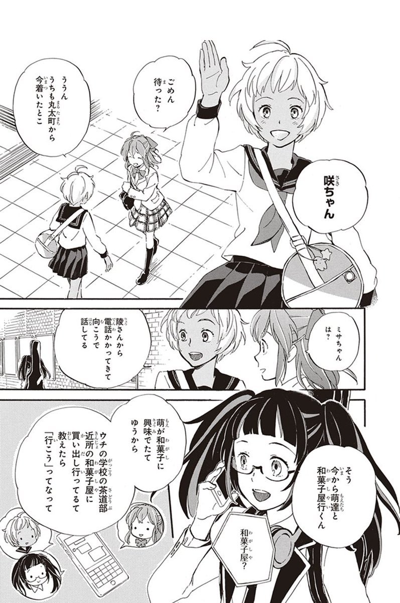 浅野りん であいもん14巻 アニメblu Raybox Rin Asano さんのイラスト マンガ作品まとめ 669 件 Twoucan