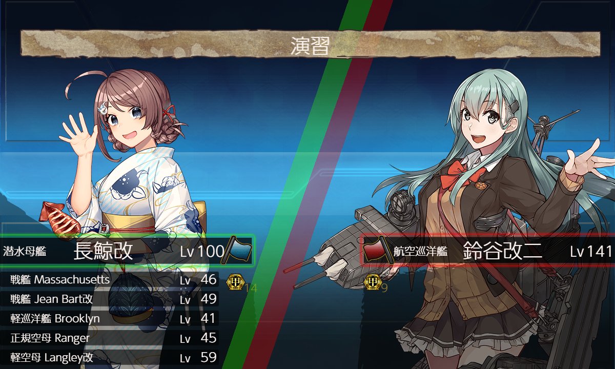 演習メンバー変更です 