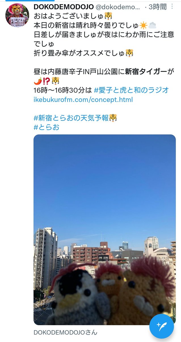 @mochittou @NY_19851021 @k2cside 南青山からも近い新宿とらおの天気予報ではにわか雨にご注意と🤭