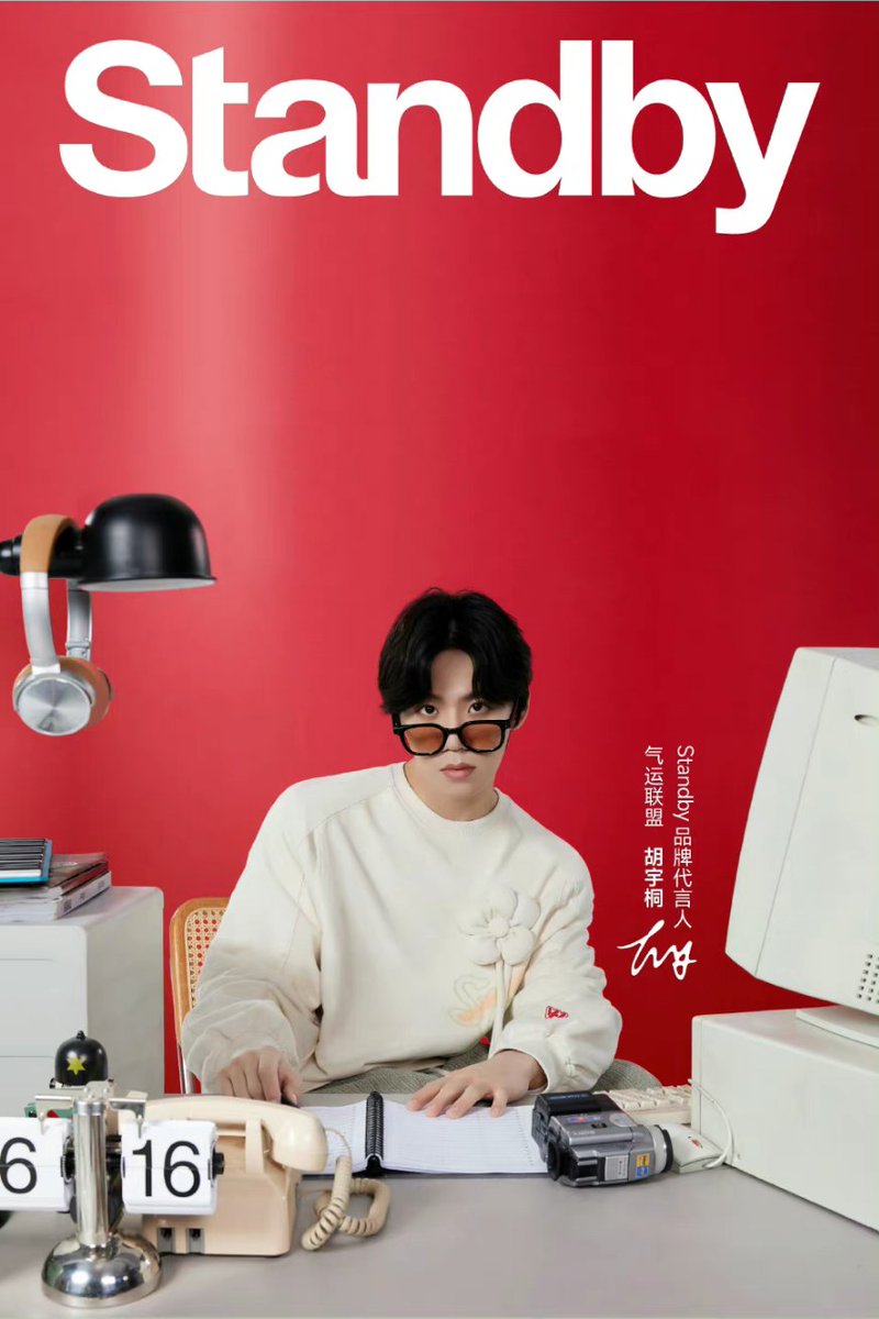 QYLM_TH's tweet photo. [23.10.2022] Band Weibo Update

#HuYutong × Standby

☁️แฟชั่นไม่มีขอบเขต จินตนาการ

🤓# HuYutong Standby brand spokesperson #

#气运联盟 #สมาพันธ์คนโชคดี #AirLeagueBand #QYLM https://t.co/e0GlUHJBbD
