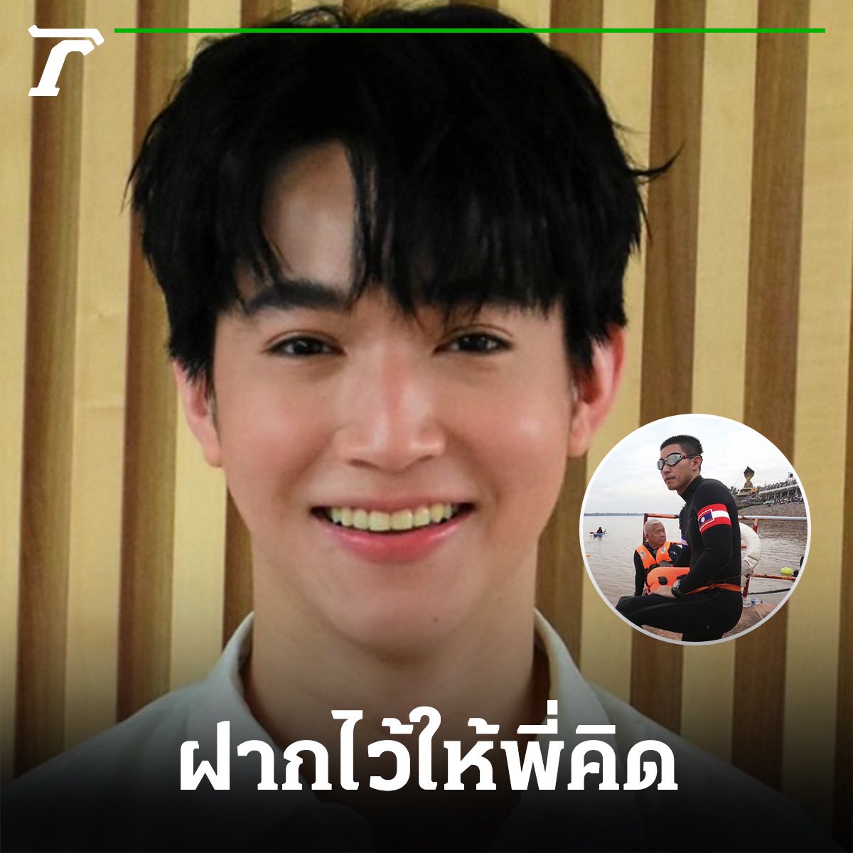 Thairath_News tweet media