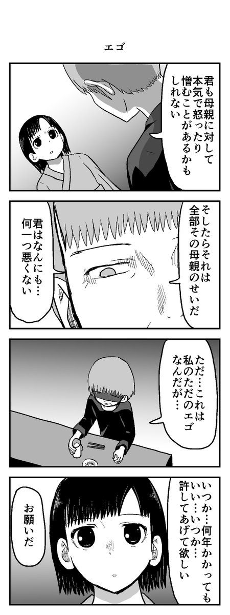 時間を戻せるようになった㉘ 