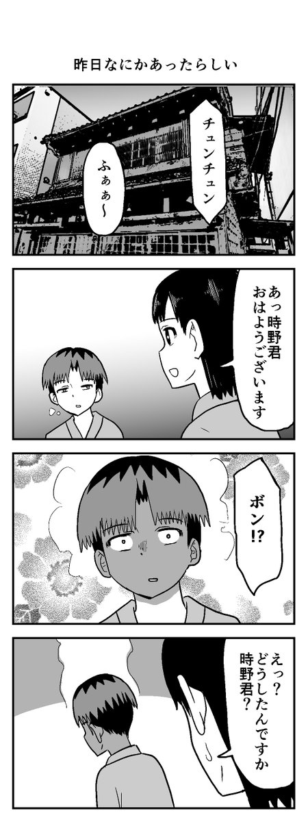 時間を戻せるようになった㉙ 