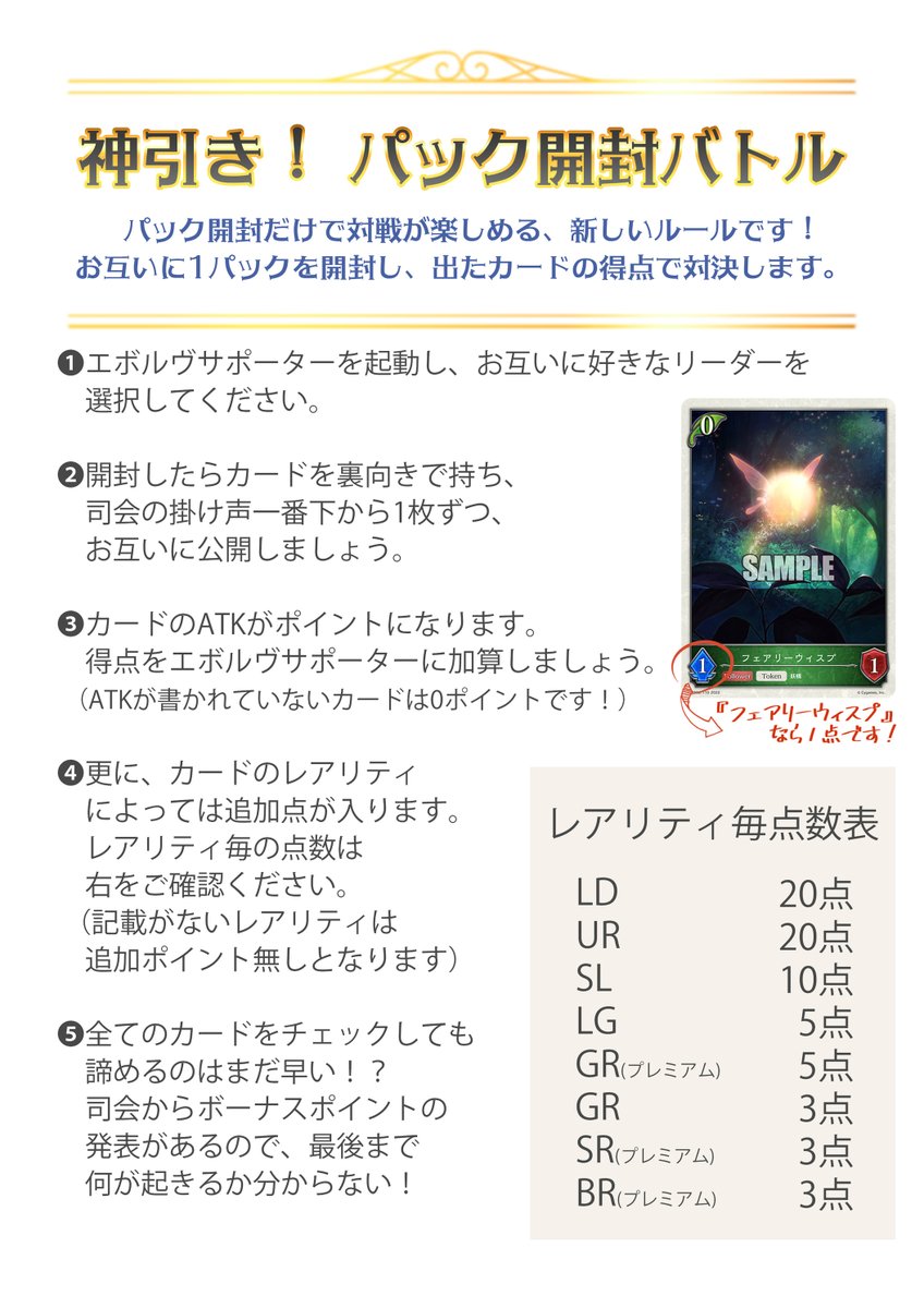 shadowverse_ev's tweet photo. 【#エボルヴGP】
「Grand Prix 2022 Autumn 横浜」Day2併催イベント
／
神引き！パック開封バトル
＼
昨日はたくさんの神引きが生まれました！
本日参加可能なイベントとなりますので、ぜひご参加ください！
▼詳細はこちら
https://t.co/IswvZDGe9u
#エボルヴ https://t.co/NNngqnjnAw