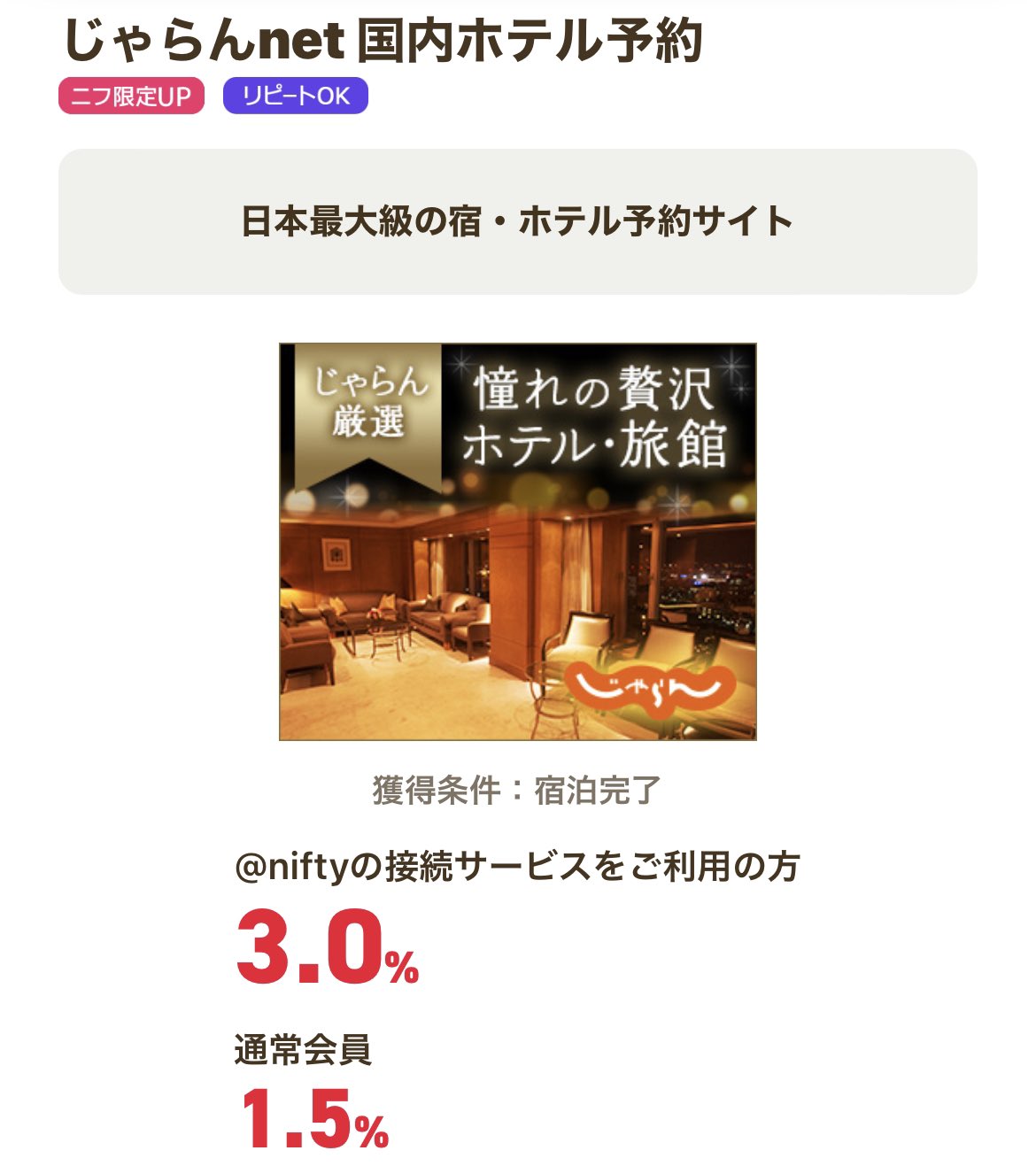 じゃらんnet Twitter Search Twitter
