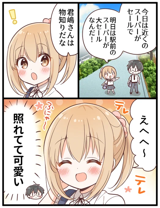 メイドになった女の子の照れ顔
18日目 #100日チャレンジ 