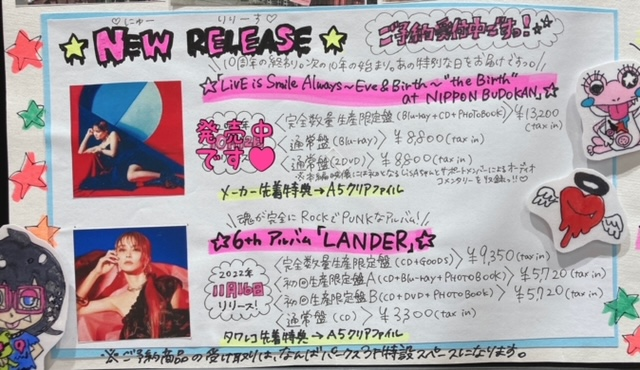 最も LiSA 2点セット 1️⃣ the Birth 2️⃣ LANDER 新品未開封
