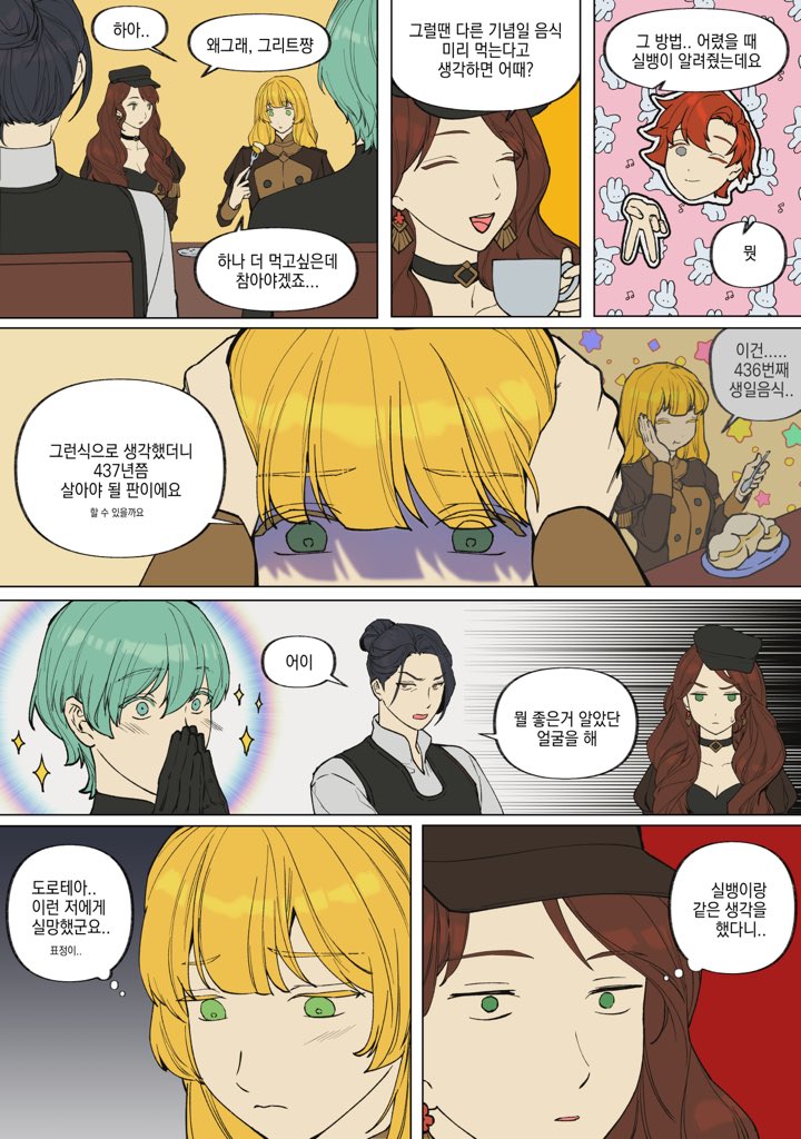 달소수스슥 (@dallsosu) on Twitter photo 