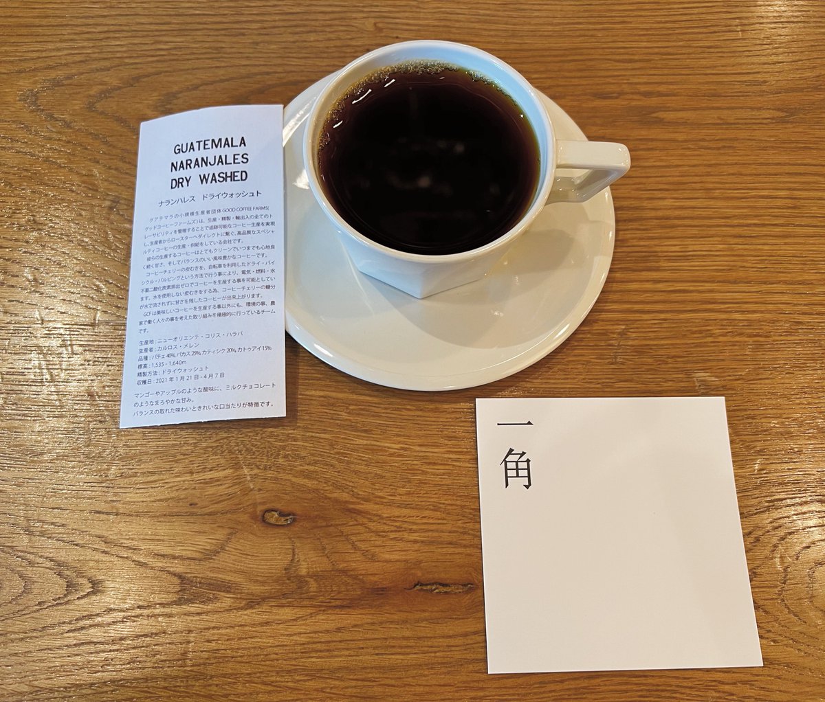 coffee_IPPO's tweet photo. 居酒屋 一角さんで本格的なスペシャルティーコーヒーを飲んでいる。GOOD COFFEE FARMSさんの豆！うまい！
熊本のAND COFFEE ROASTERSがお隣で店を構えているようで、そこから運ばれてきた。 https://t.co/myvTEkwsTX