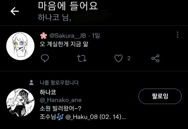 Sakura__JB's tweet photo. 장난해? https://t.co/0I9AH4lHoN