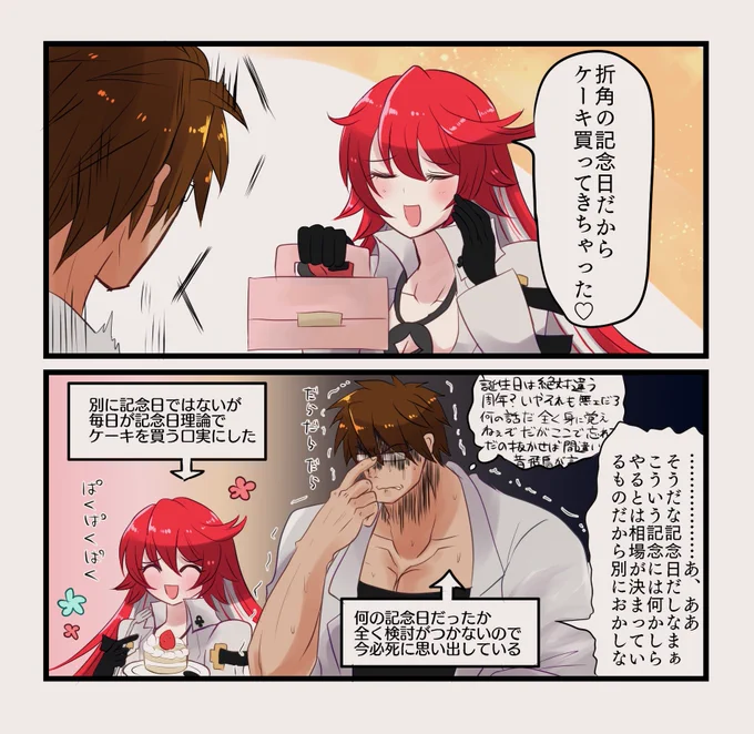 ソルオー(フレオー
翻弄される男 