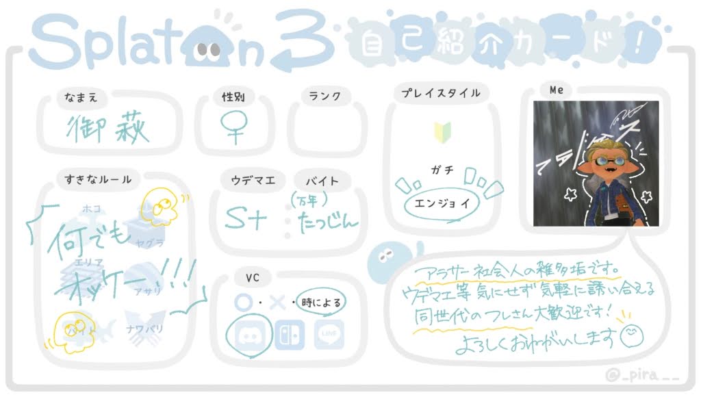 botamo___ch1's tweet photo. @xxx
25↑アラサー社会人です🌞
スプラは2から嗜んでおります🦑🐙
基本21～24時🎮
ウデマエや勝ち負け気にしないスーパーエンジョイ勢🙌🌟
通話有無問わずゆるりと楽しく遊べる同世代の方是非よろしくお願いします🌸
#スプラトゥーン3 
#スプラトゥーン3フレンド募集
#スプラトゥーン3自己紹介カード https://t.co/b1eQI0nidn