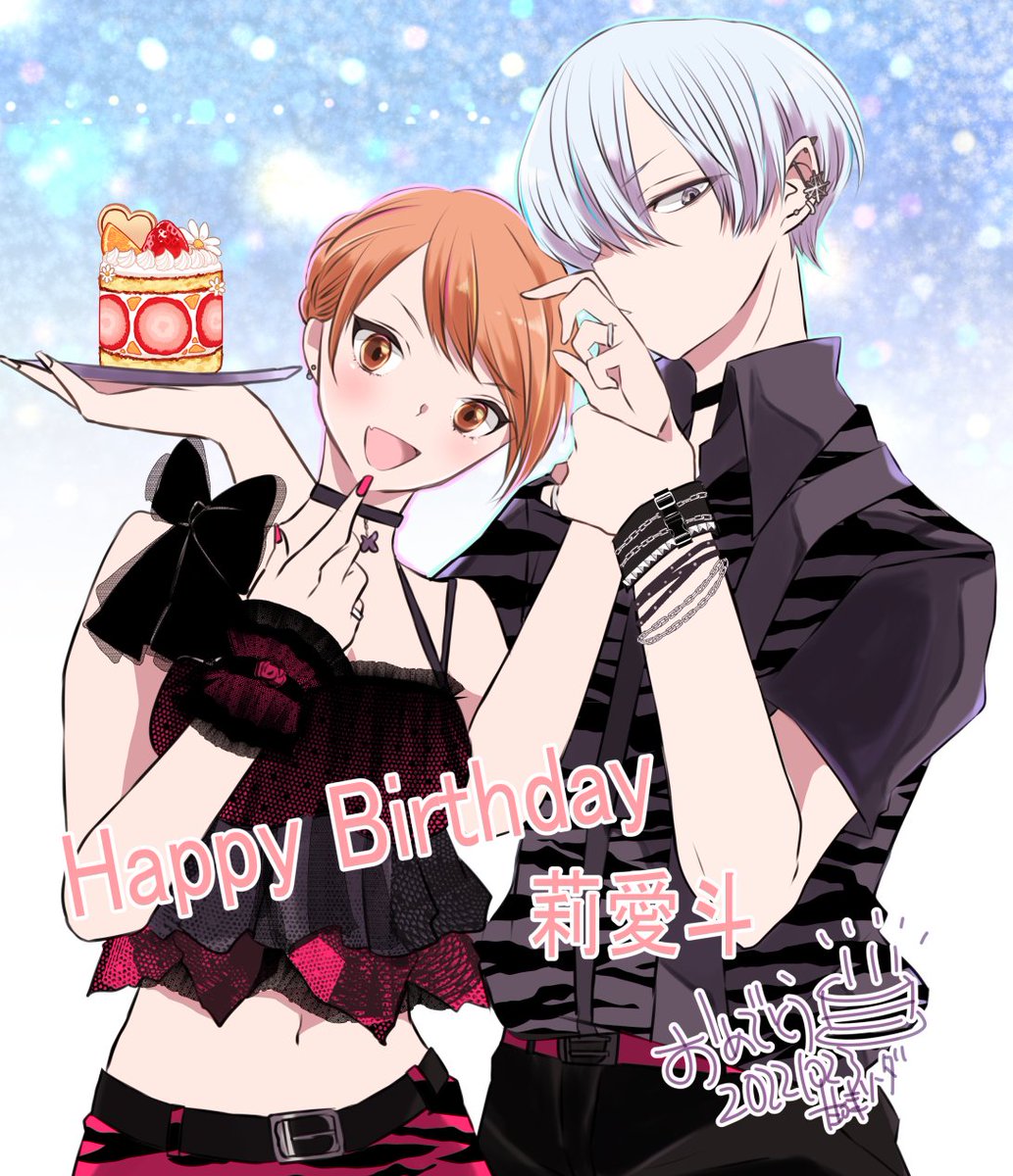 #創作百合
一緒にいてくれるだけで幸せ
莉愛斗お誕生日おめでとう🥳❣️🎂🎉 
