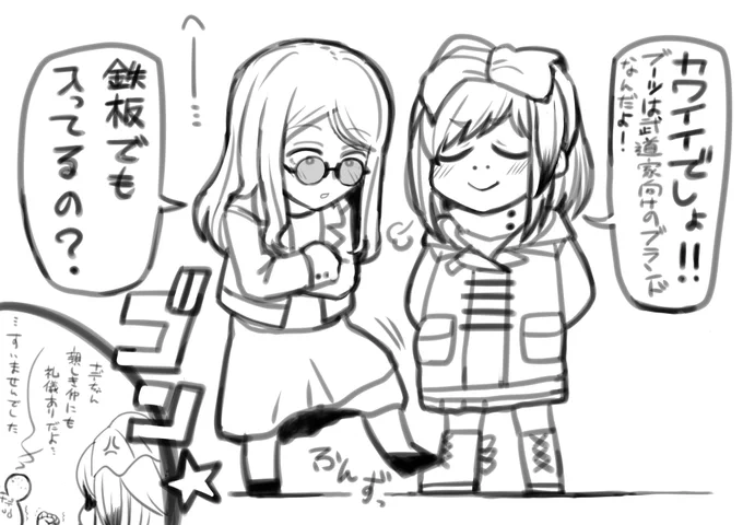 アマ女の私服買いましたの絵

#アリスギアお絵かき 