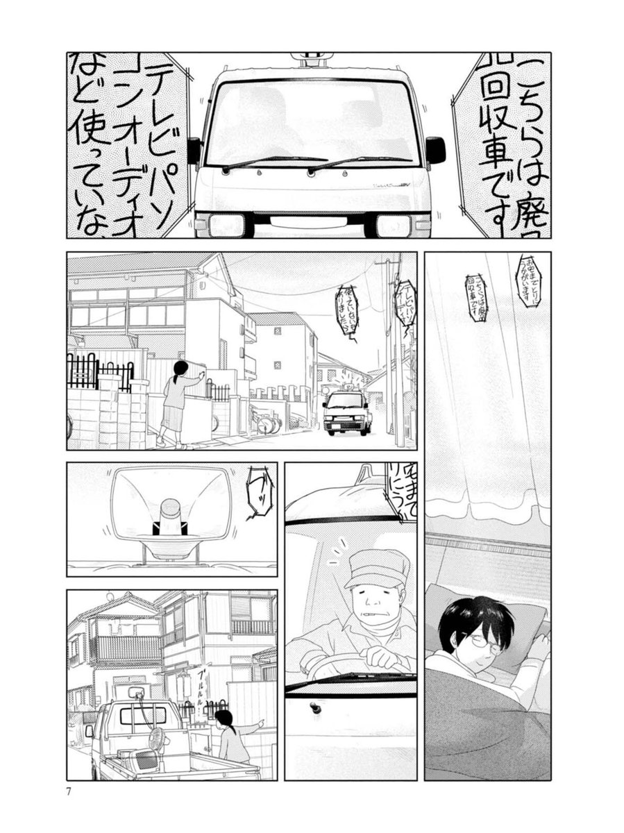 今日は暖かいですね 