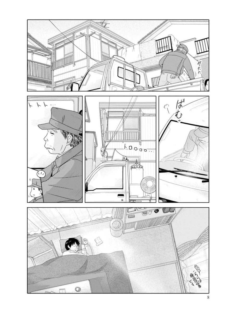 今日は暖かいですね 