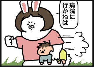 そう言われたら、そう答えるしかないじゃん…!

シメジくんの体に異変はなく元気にしています。
 #育児絵日記 