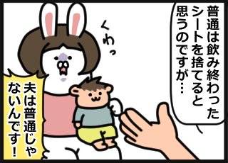 そう言われたら、そう答えるしかないじゃん…!

シメジくんの体に異変はなく元気にしています。
 #育児絵日記 