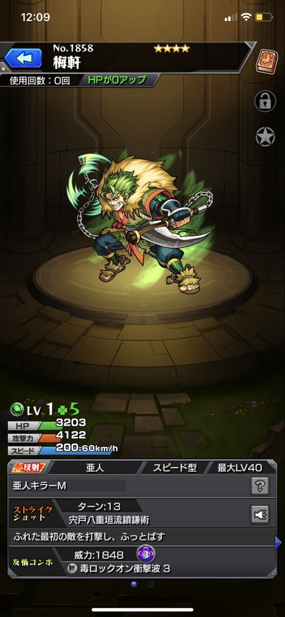 noaa2625's tweet photo. #モンスト
#モンスト9周年ガチャ 
@monst_mixi 

9周年確定ガチャとは()
バグすぎる https://t.co/Z50GoHeHl8
