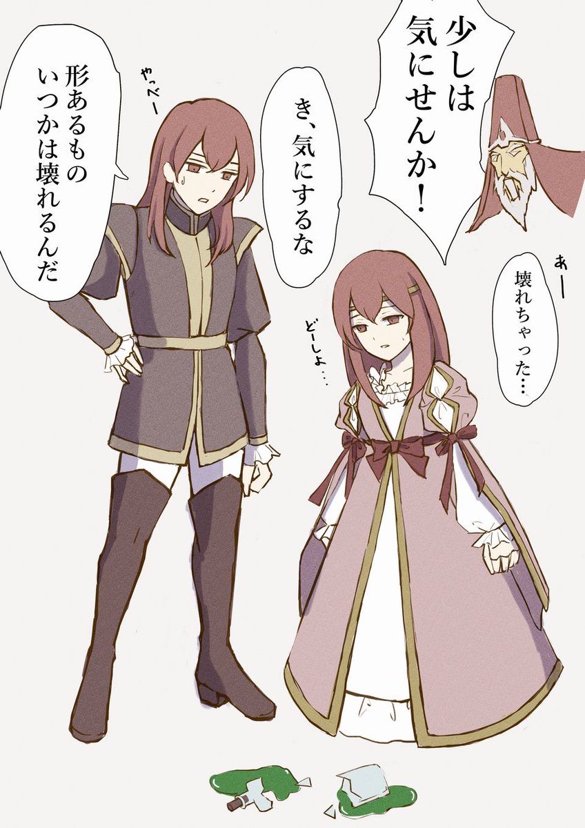 続き 