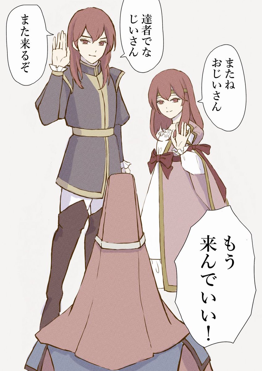 続き 