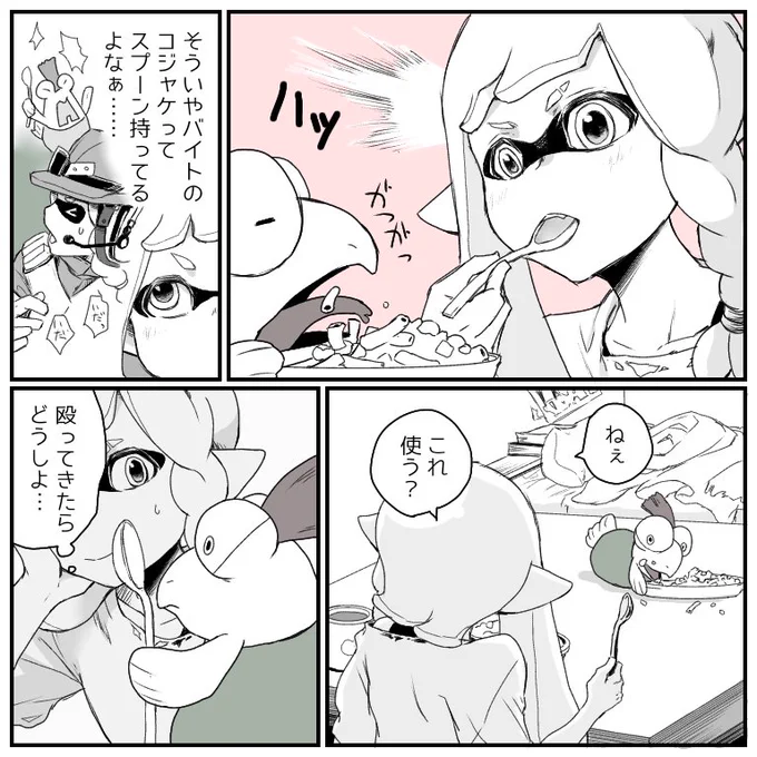 スプラ3のコジャケと3号の漫画
コジャケが好きすぎる…コジャケがかわいい…amiibo予約しました

イカとコジャケの日常 