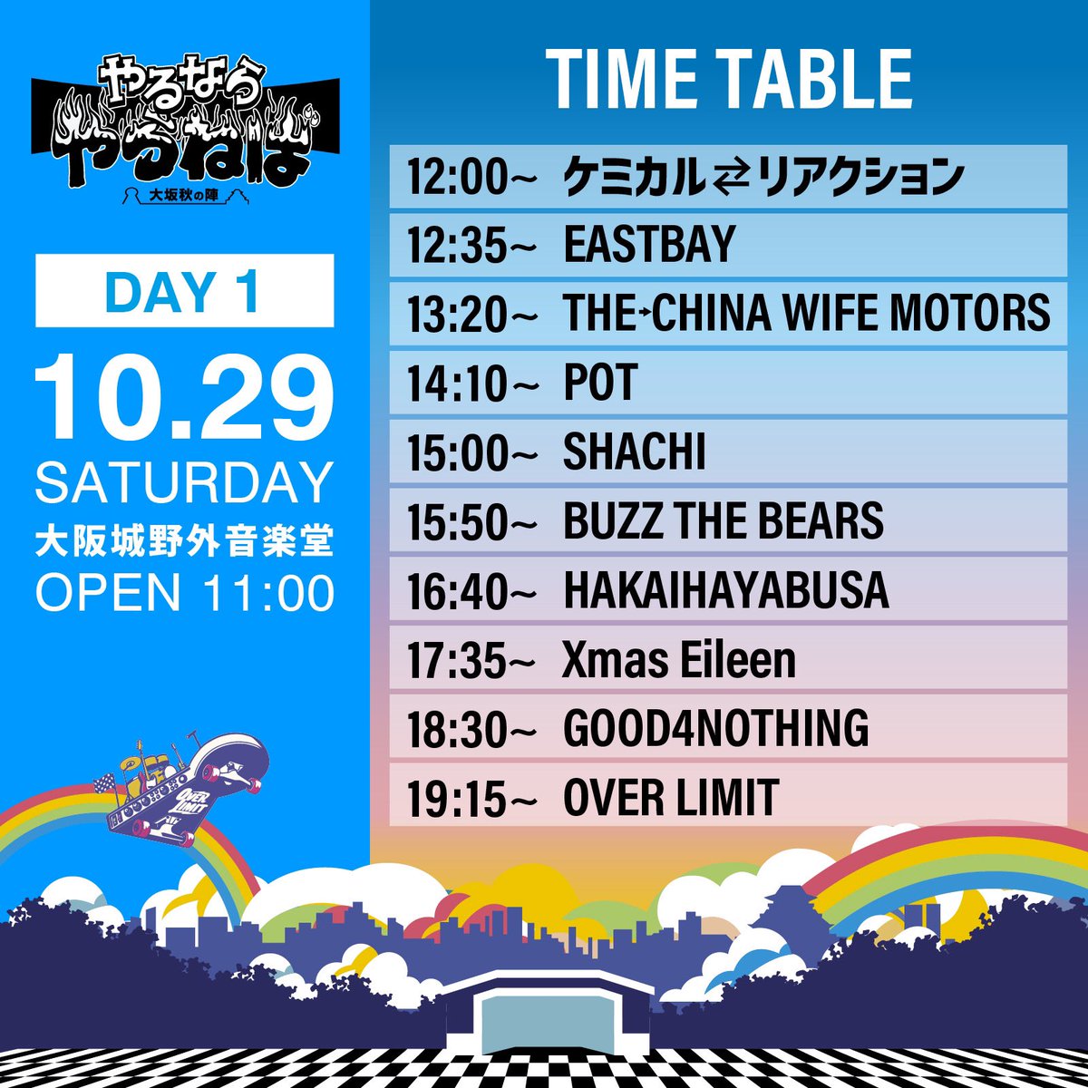 pot_daisuki's tweet photo. 【タイムテーブル解禁！】

10/29(土)大阪城野外音楽堂
OVER LIMIT 25th ANNIVERSARY TOUR FINAL
【やるならやらねば -大坂秋の陣-】 

POTは14:10から出演！

いよいよ次週開催💥
チケット発売中！
https://t.co/9MMVUaO2FN https://t.co/4PtfMjoaIs