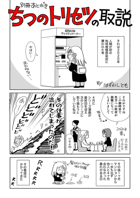 ↑正解者プレゼント・あとがき漫画
「ちつのトリセツの取説」冒頭部分
ご応募お待ちしてまーす! 