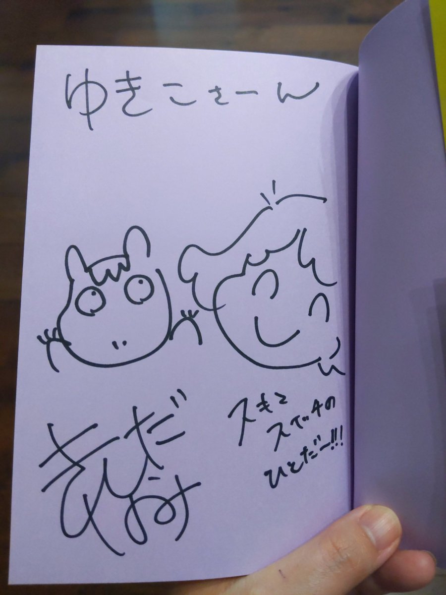 yukko_mt_v's tweet photo. あと、スキマスイッチもファンなんです💕」って言ったら、“その瞬間に”サインにコメントを足してくれました💓
奈美さんのこういう瞬発力とセンスが大好きです✨✨✨ https://t.co/1JvuukiyjV