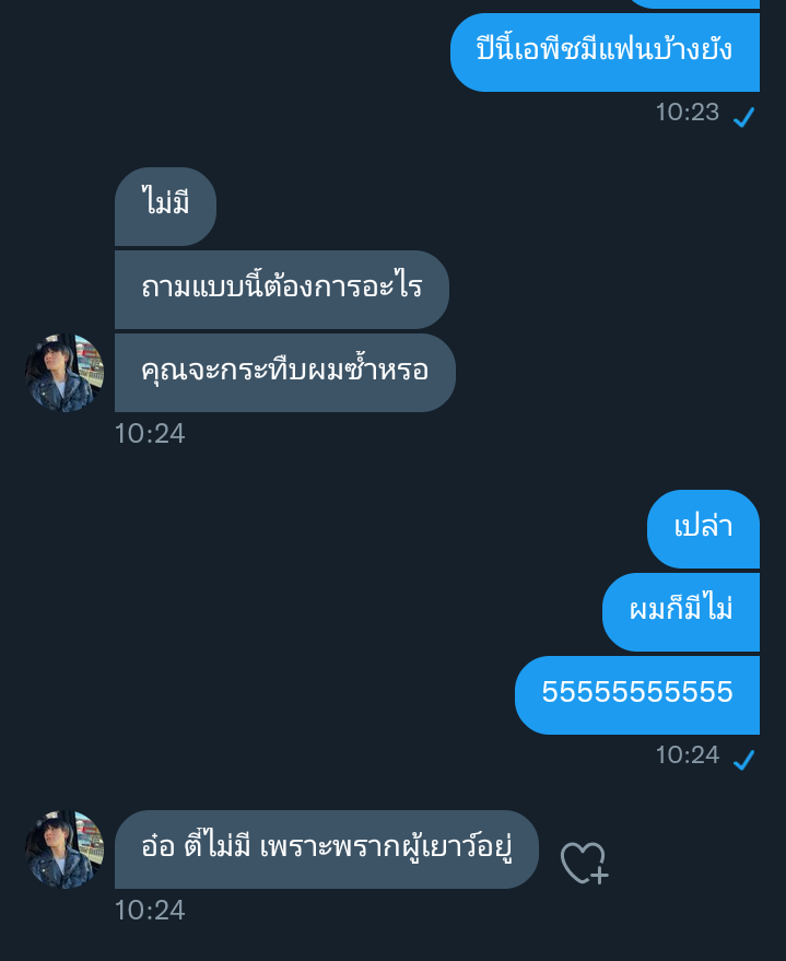 แอคดังที่กินเบียร์กับไข่มุกดูฝังใจกับผมนะ