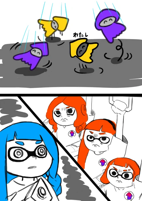 ～あんなに一緒だったのに～
(友達になれると思ったのにッ…!!)
#スプラトゥーン3 
#Splatoon3 