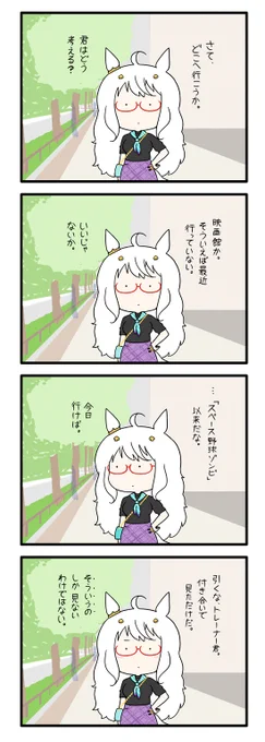 ハヤヒデサン 61 
