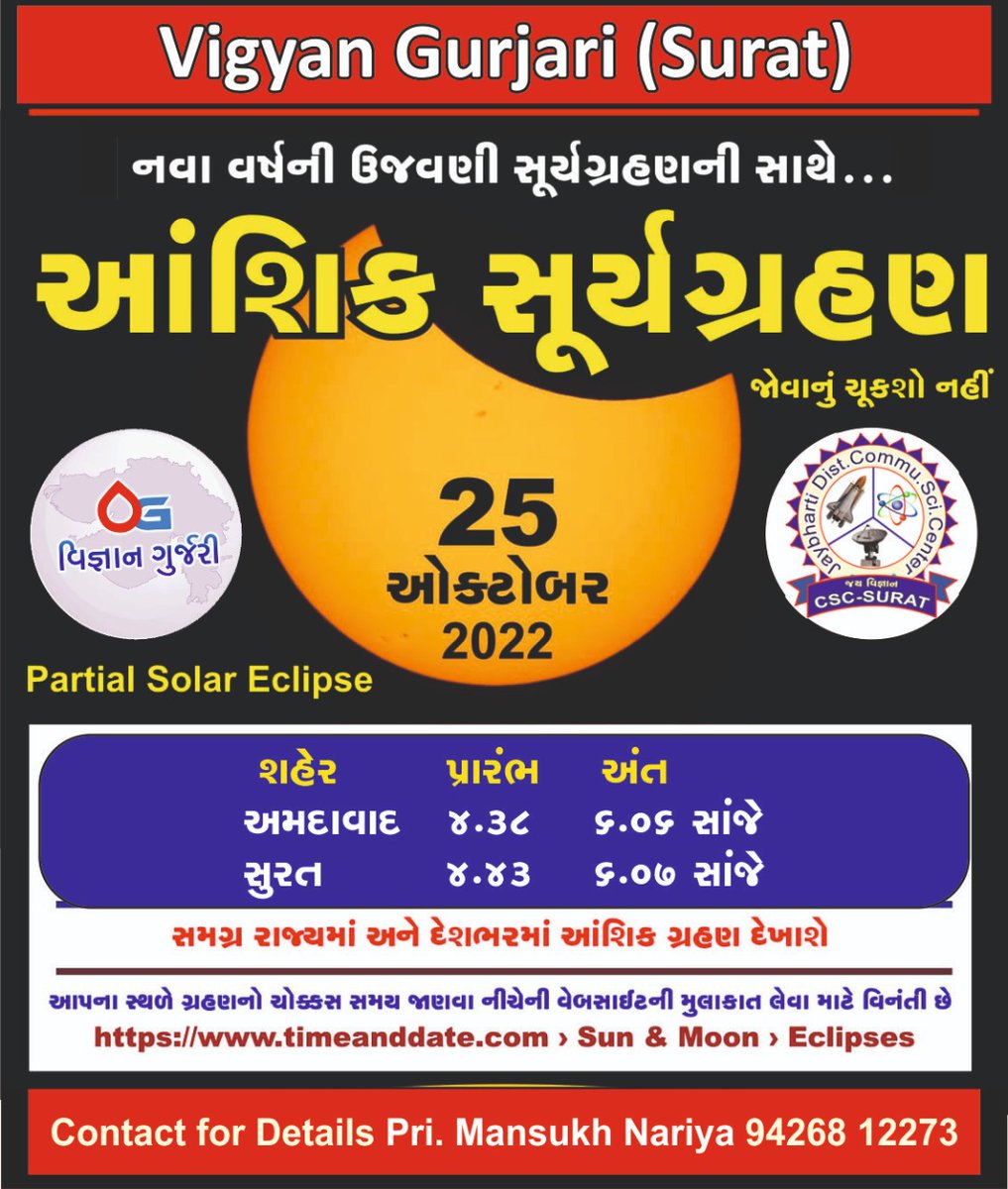 CSCSurat's tweet photo. Wecome to see #Solareclipse by safe mathod on 25-oct. and know about this #scientificphinomina 
@InfoGujarat @narottamsahoo @dstGujarat @DEOSURAT1 @collectorsurat https://t.co/fna1M442AM