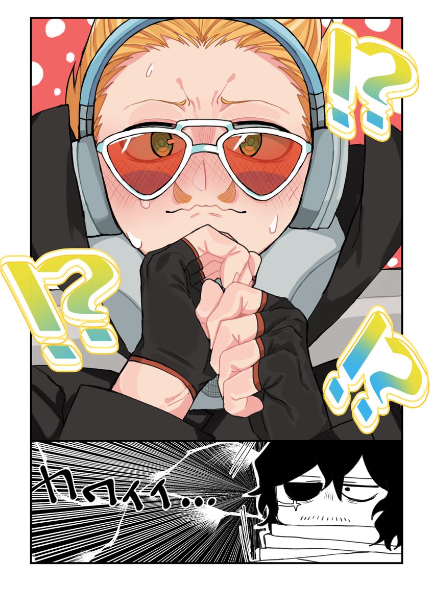 マイ相 