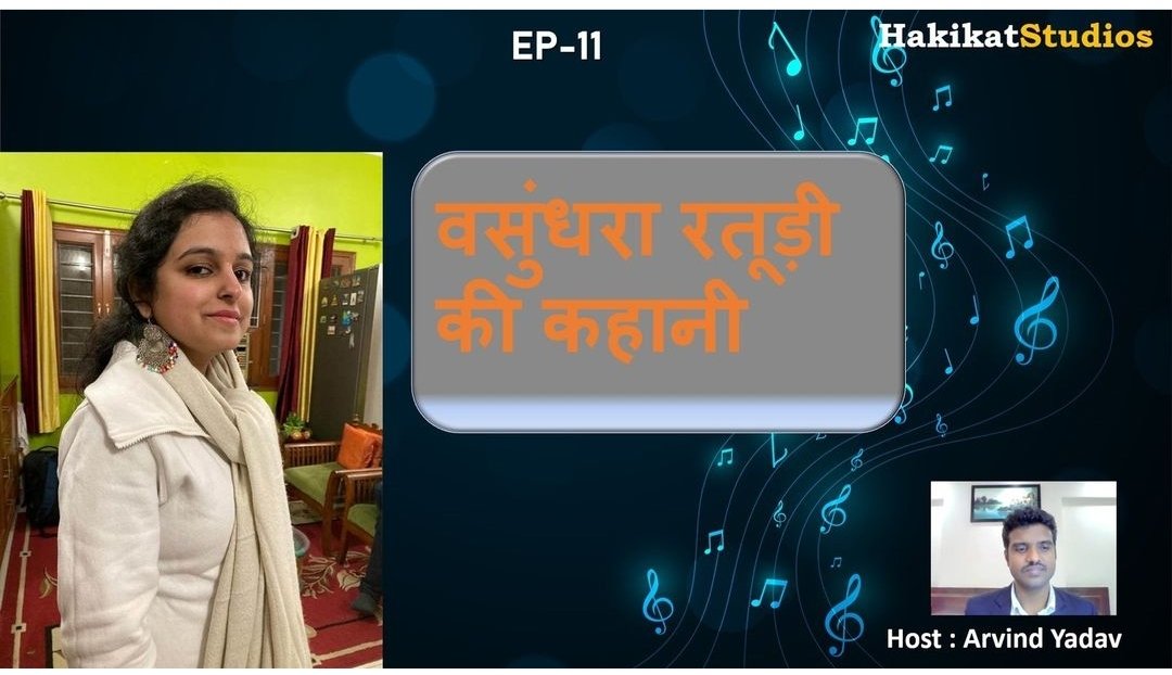 Hakikat Studios 🇮🇳 | हकीकत (@hakikatstudios) on Twitter photo youtu.be/W_w3IrFxe_s
EP-11 | Famous singer <a href="/vasundhara97/">Vasundhara Raturi</a> in conversation with <a href="/AskArvindYadav/">Arvind Yadav</a> | Rangrez Re
<a href="/HakikatStudios/">Hakikat Studios 🇮🇳 | हकीकत</a> youtu.be/W_w3IrFxe_s
EP-11 | Famous singer <a href="/vasundhara97/">Vasundhara Raturi</a> in conversation with <a href="/AskArvindYadav/">Arvind Yadav</a> | Rangrez Re
<a href="/HakikatStudios/">Hakikat Studios 🇮🇳 | हकीकत</a>