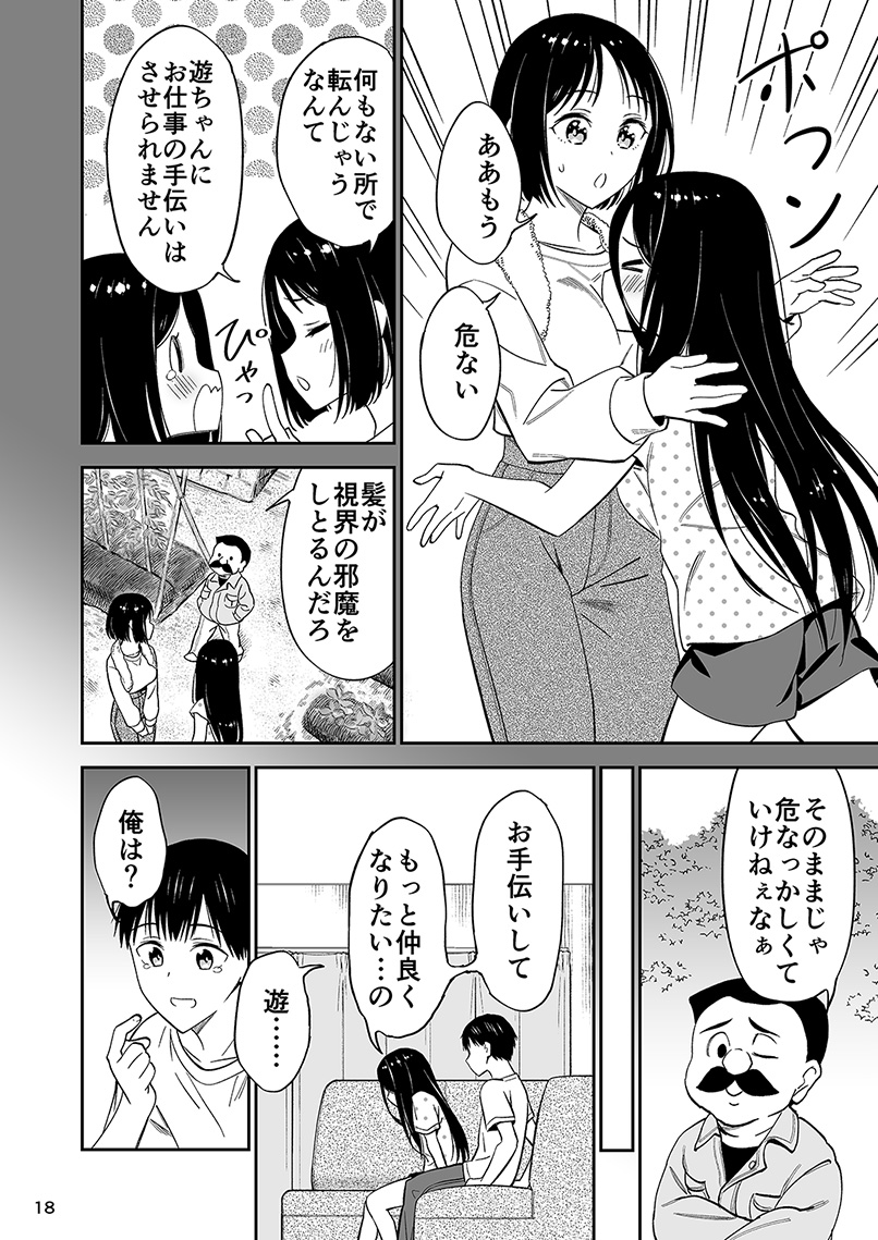 身寄りのない女の子まとめ本三巻上がりました!
過去話と描き下ろし漫画詰めてますよろしくお願いします～～🙏🙏
https://t.co/KIYihtrsJF 