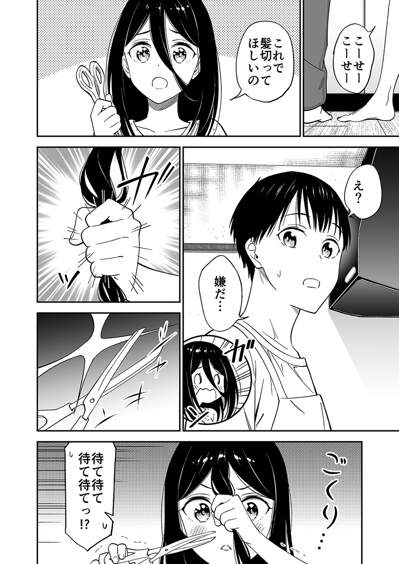 身寄りのない女の子まとめ本三巻上がりました!
過去話と描き下ろし漫画詰めてますよろしくお願いします～～🙏🙏
https://t.co/KIYihtrsJF 