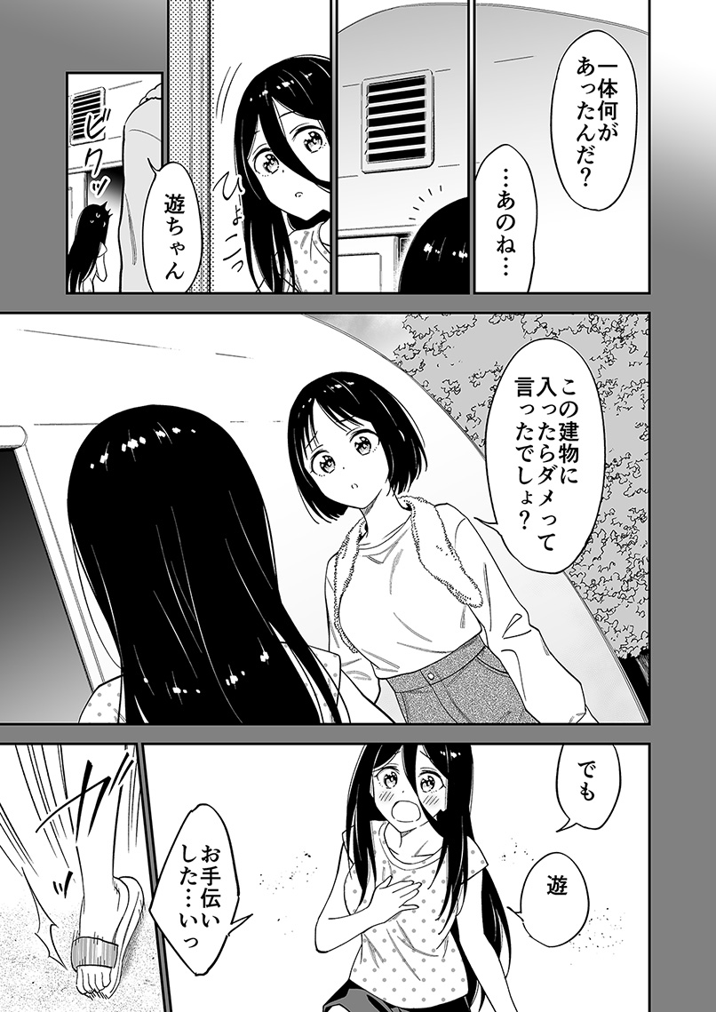 身寄りのない女の子まとめ本三巻上がりました!
過去話と描き下ろし漫画詰めてますよろしくお願いします～～🙏🙏
https://t.co/KIYihtrsJF 